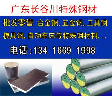 【SS1672材料性能 SS1674材质成份 SS1233钢材价格价格_SS1672材料性能 SS1674材质成份 SS1233钢材价格厂家】- 