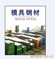 深圳市宝安区沙井康宏远模具钢材五金部 模具钢产品列表 - 007商务站-全球网上贸易平台