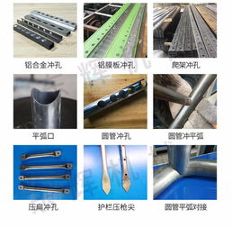 佛山市东辉机械钢管冲弧机钢管坡口机五金制品冲孔机价格 4700元 台