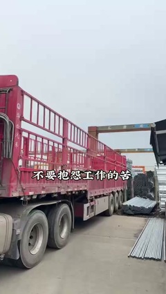 卖钢材爱钓鱼的90后小哥