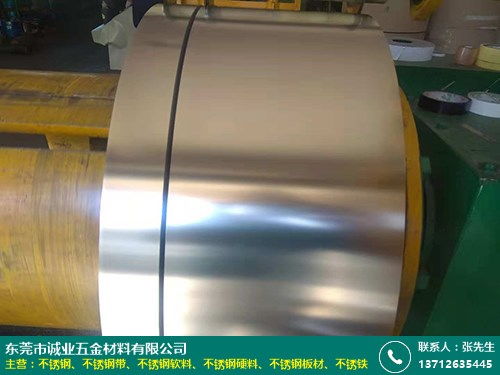 诚业五金 不锈钢薄带生产专家，推动五金钢材行业创新